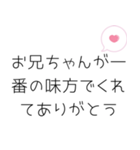お兄ちゃんへ送るスタンプ（個別スタンプ：39）