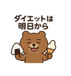 ダイエット中のクマさん（個別スタンプ：1）