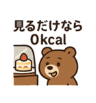 ダイエット中のクマさん（個別スタンプ：2）