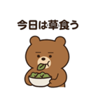 ダイエット中のクマさん（個別スタンプ：3）