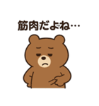 ダイエット中のクマさん（個別スタンプ：5）