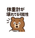 ダイエット中のクマさん（個別スタンプ：6）