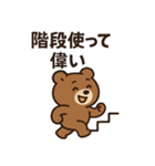 ダイエット中のクマさん（個別スタンプ：8）