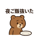 ダイエット中のクマさん（個別スタンプ：10）