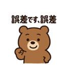 ダイエット中のクマさん（個別スタンプ：11）
