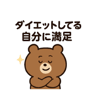 ダイエット中のクマさん（個別スタンプ：13）