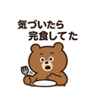 ダイエット中のクマさん（個別スタンプ：15）