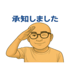 スキンヘッドの50歳のおっさん（個別スタンプ：7）