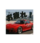 ⚫[動く！！]車 カスタム スポーツカー 日本3（個別スタンプ：4）