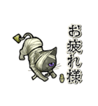 アンデッド動く⚰️猫ミイラ（個別スタンプ：1）