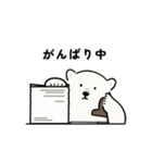 うごく！シロクマシンプル 働くシロクマ（個別スタンプ：10）
