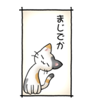 猫のスタンプ その16(控え目）（個別スタンプ：8）