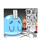 ツライム 7（個別スタンプ：9）