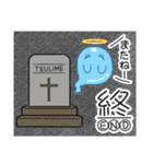 ツライム 7（個別スタンプ：40）