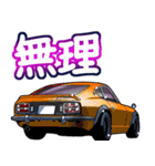 車(走り屋02)クルマバイクシリーズ（個別スタンプ：29）