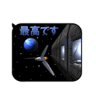 スペースファンタジー5（アニメーション）（個別スタンプ：20）