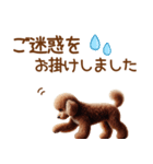 敬語のトイプードルスタンプ（個別スタンプ：21）