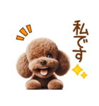 敬語のトイプードルスタンプ（個別スタンプ：32）