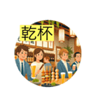 #みんなで乾杯（個別スタンプ：6）