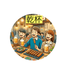 #みんなで乾杯（個別スタンプ：7）