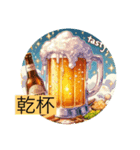#みんなで乾杯（個別スタンプ：8）