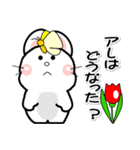 おはうさ再び【大人の敬語】（個別スタンプ：1）