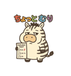 ぽっちゃりシマウマの日常（個別スタンプ：37）