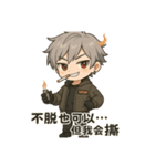 ルシアン・フイチュアンのボーイフレンド（個別スタンプ：31）