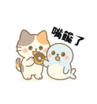 小発にゃん＆ぼんやりアザラシゆるゆる日常（個別スタンプ：2）