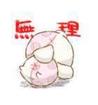 ゆるゆるにゅい（個別スタンプ：17）