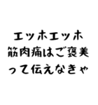 筋肉バカって伝えなきゃ（個別スタンプ：2）