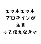 筋肉バカって伝えなきゃ（個別スタンプ：3）