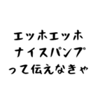 筋肉バカって伝えなきゃ（個別スタンプ：8）