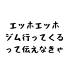 筋肉バカって伝えなきゃ（個別スタンプ：14）