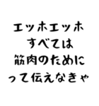 筋肉バカって伝えなきゃ（個別スタンプ：16）