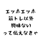 筋肉バカって伝えなきゃ（個別スタンプ：20）
