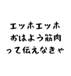 筋肉バカって伝えなきゃ（個別スタンプ：21）