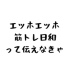 筋肉バカって伝えなきゃ（個別スタンプ：23）