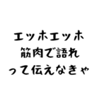 筋肉バカって伝えなきゃ（個別スタンプ：25）