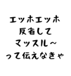 筋肉バカって伝えなきゃ（個別スタンプ：30）