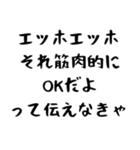 筋肉バカって伝えなきゃ（個別スタンプ：31）