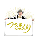 芦田衞つきまくりスタイル3アップデート版（個別スタンプ：4）