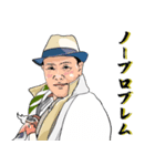 芦田衞つきまくりスタイル3アップデート版（個別スタンプ：16）