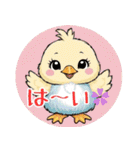 ぴよぴよ＊癒しのひよこトーク（個別スタンプ：2）