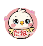 ぴよぴよ＊癒しのひよこトーク（個別スタンプ：7）