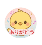 ぴよぴよ＊癒しのひよこトーク（個別スタンプ：8）