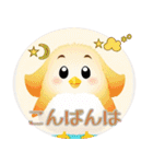 ぴよぴよ＊癒しのひよこトーク（個別スタンプ：12）