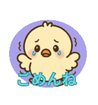 ぴよぴよ＊癒しのひよこトーク（個別スタンプ：21）