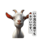 セレブリティヤギさん（個別スタンプ：4）