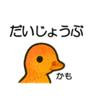 トリのおしゃべり6 - カルガモ3（個別スタンプ：2）